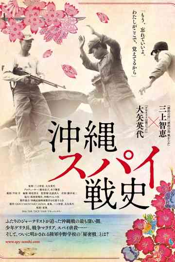 Boy Soldiers The Secret War In Okinawa Poster