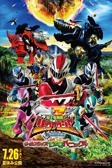 Kishiryu Sentai Ryusoulger The Movie Time Slip Dinosaur Panic Poster