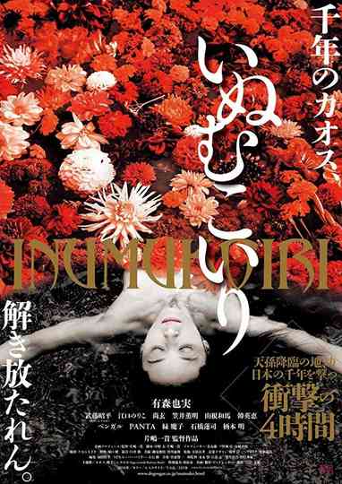 The Dog Bridegroom Poster