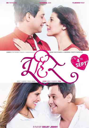 Tu Hi Re Poster