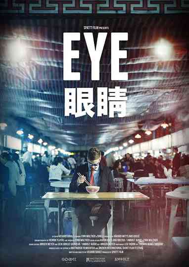 Eye Poster