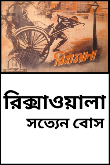 Rickshaw-wala Poster