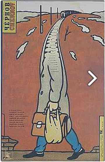 Chernov/Chernov poster