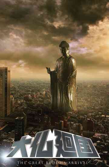 The Great Buddha Arrival Poster