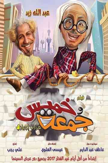 Thursday & Friday Poster