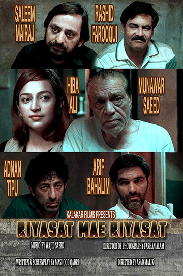 Riyasat Mein Riyasat Poster