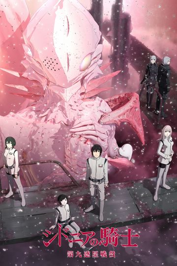 Knights of Sidonia: Battle for Planet Nine