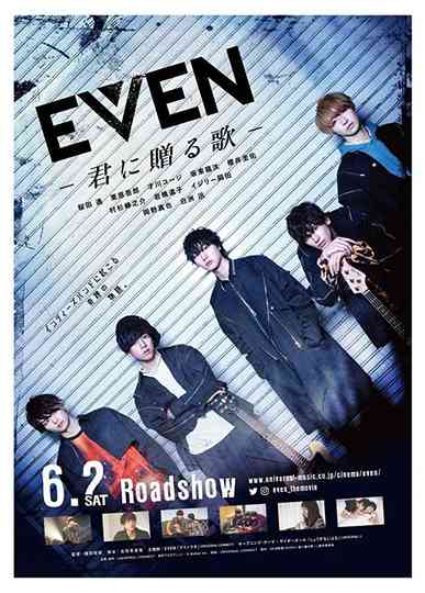 Even: Song For You Poster