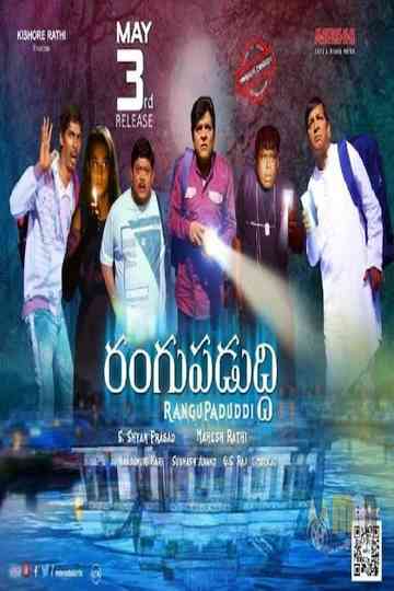 Rangupaduddi