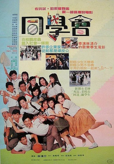 Classmate Party Poster