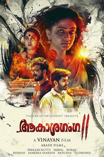 Aakashaganga 2 Poster