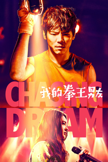 Chasing Dream Poster