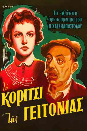 The Girl of the Neighbourhood Poster