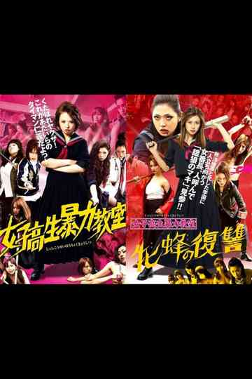 Bloodbath at Pinky High Collection Poster