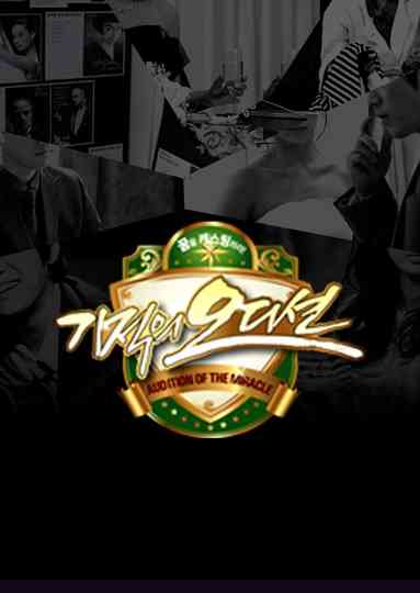 Miracle Audition Poster