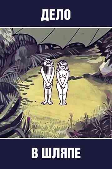 It's in the Bag Poster