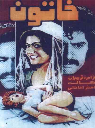 Khatoon Poster