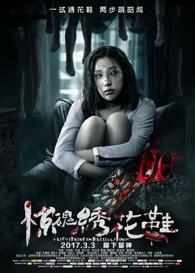 Frightening Embroidery Shoes