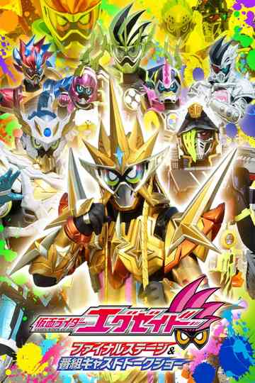 Kamen Rider ExAid Final Stage Poster