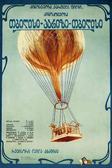 Tbilisi, Paris, Tbilisi Poster