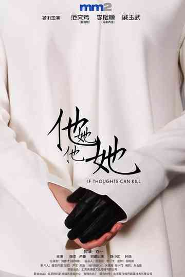If Thoughts Can Kill Poster