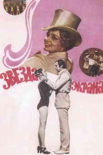 A Star of the Screen Poster