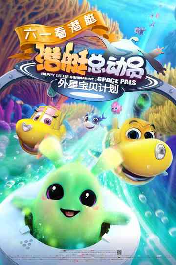 Happy Little Submarine: Space Pals poster