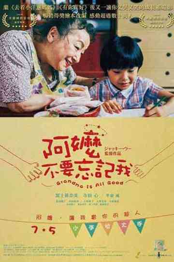 Grandma Is All Good Poster