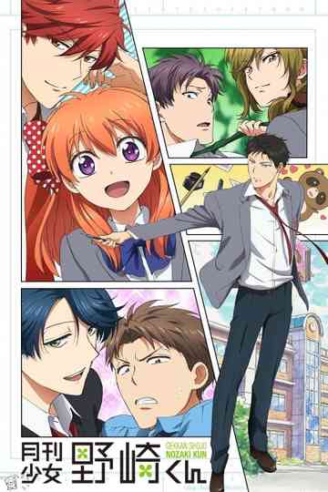Monthly Girls' Nozaki-kun poster