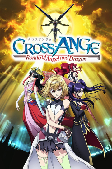 Cross Ange: Rondo of Angels and Dragons Poster