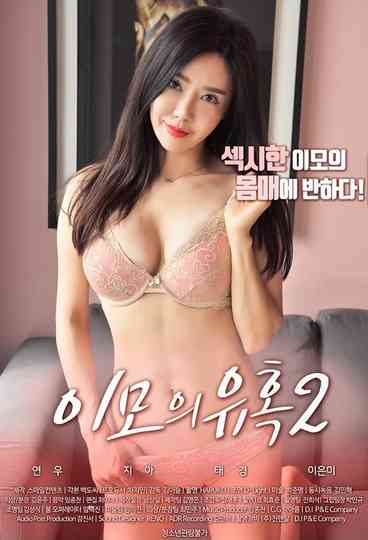 Aunts Temptation 2