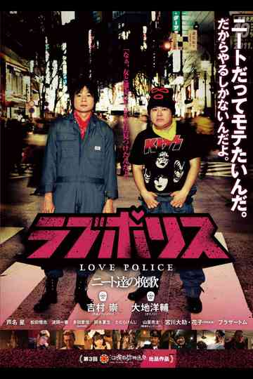 Love Police Poster