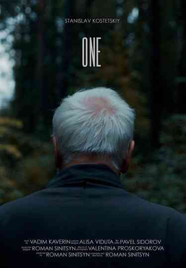 Один Poster