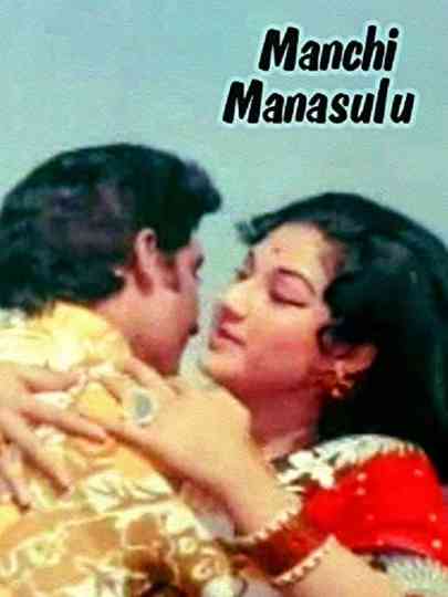 Manchi Manasulu Poster
