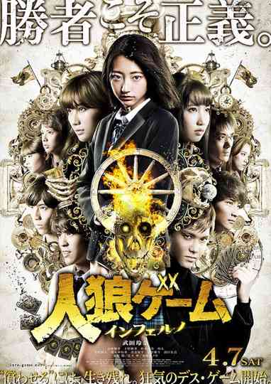 The Werewolf Game: Inferno poster