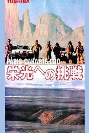 ParisDakar 1500 Poster