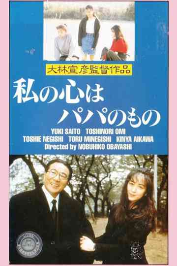 My Heart Belongs to Daddy Poster