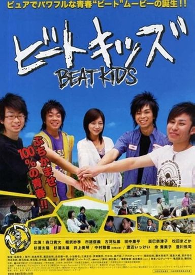 Beat Kids