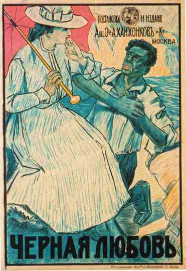 Chernaya lyubov Poster