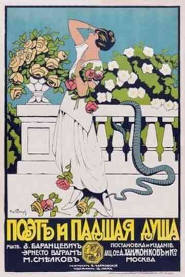 Poet i padshaya dusha Poster