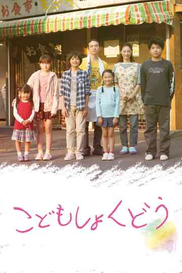 The Kids' Diner Poster