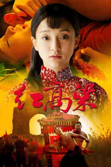 Red Sorghum poster