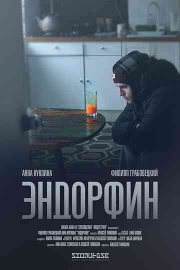 Endorphin Poster