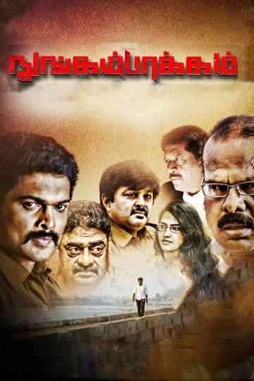 Nungambakkam Poster