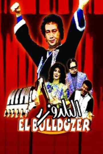 The Bulldozer Poster