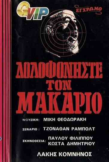 Order: Kill Makarios Poster