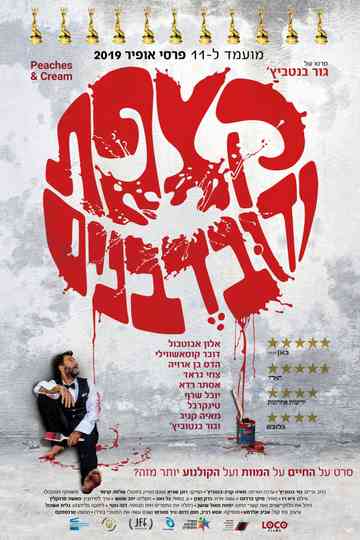 Peaches  Cream Poster