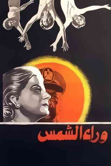 Waraa Al Shams poster