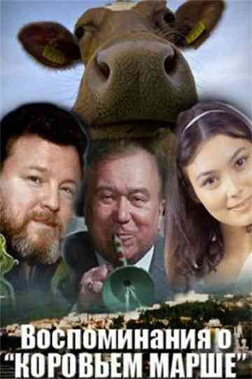 Memories of the Cow March Poster