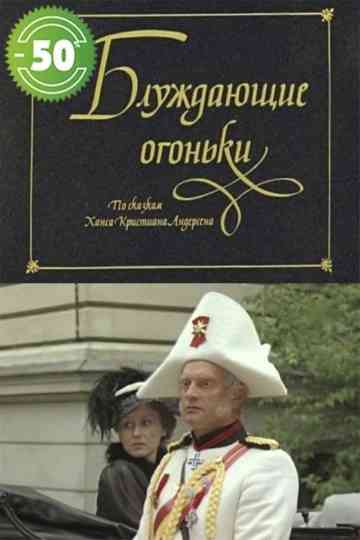 Žaltvykslės